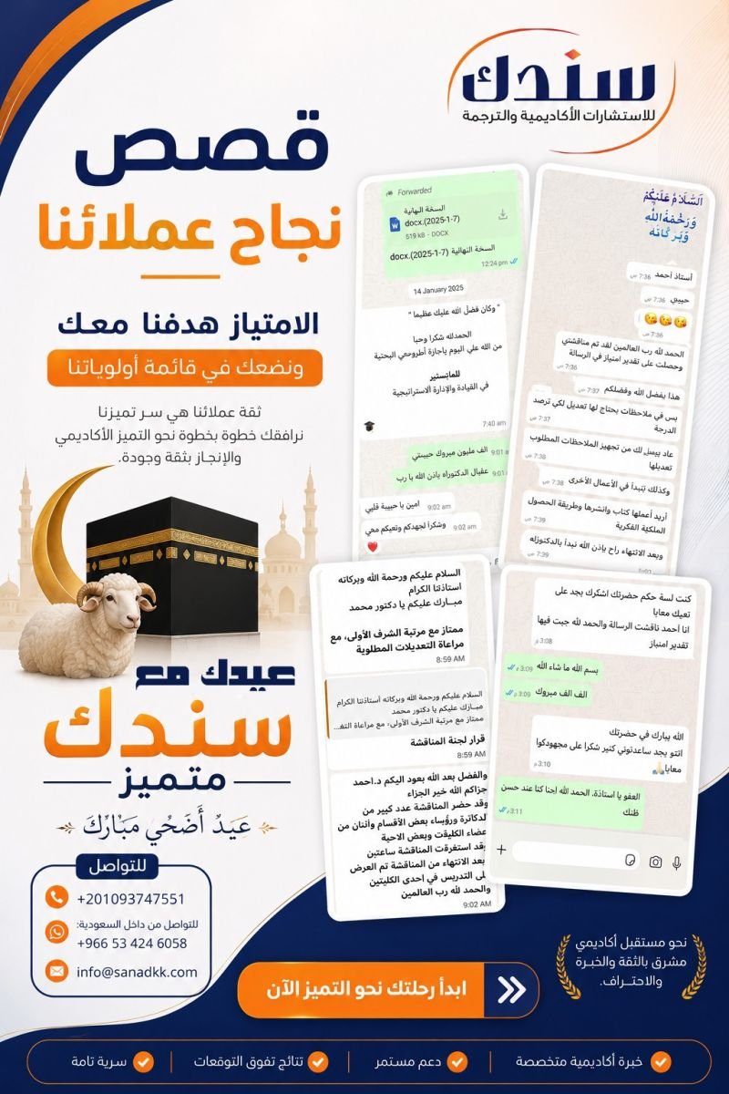 قصص نجاح عملاء سندك